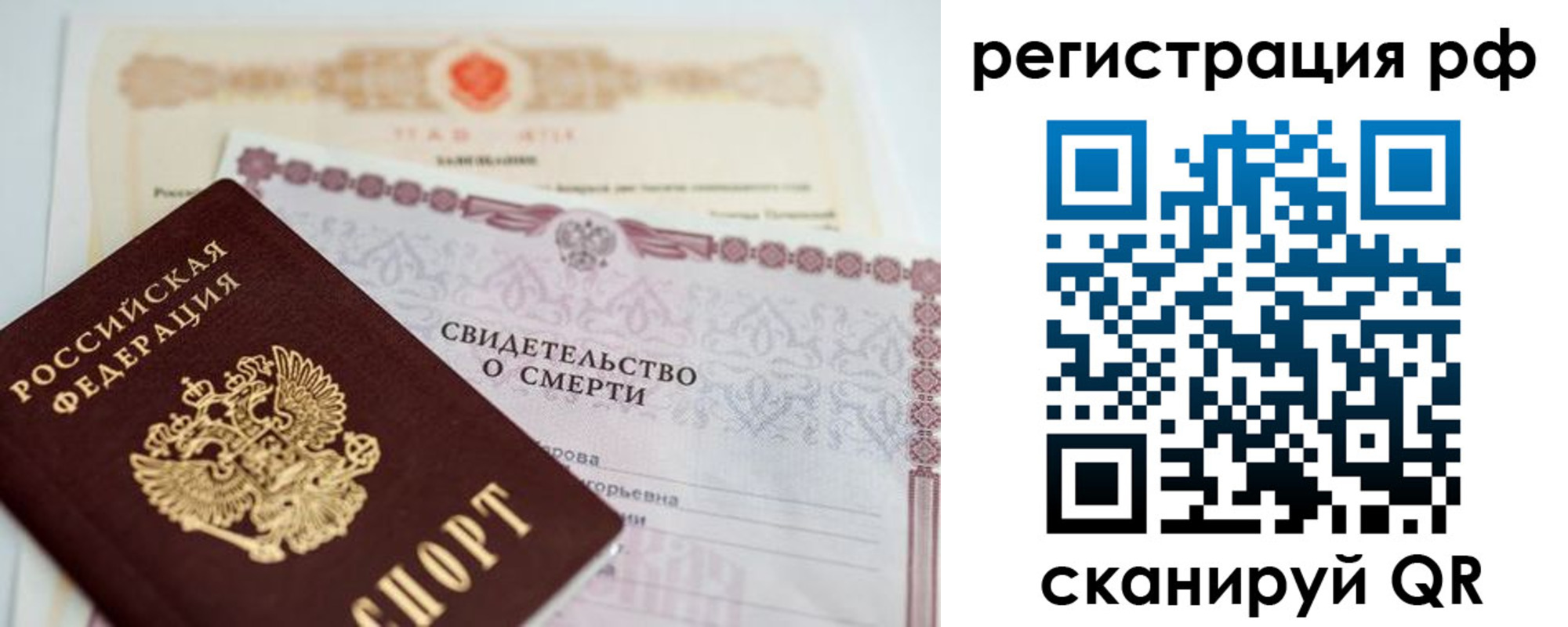 прописка от собственника в Курчатове
