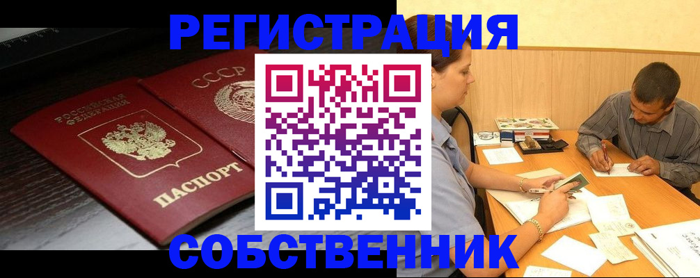 регистрация в Курчатове